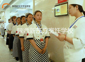 西点技能大赛 西点技能大赛