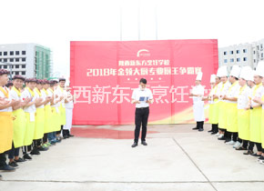 厨王争霸赛 厨王争霸赛