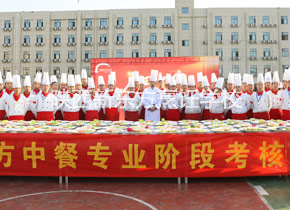 中餐专业考核 中餐专业考核